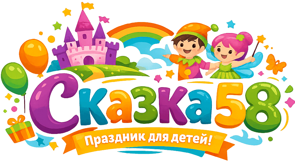 Логотип Сказка58