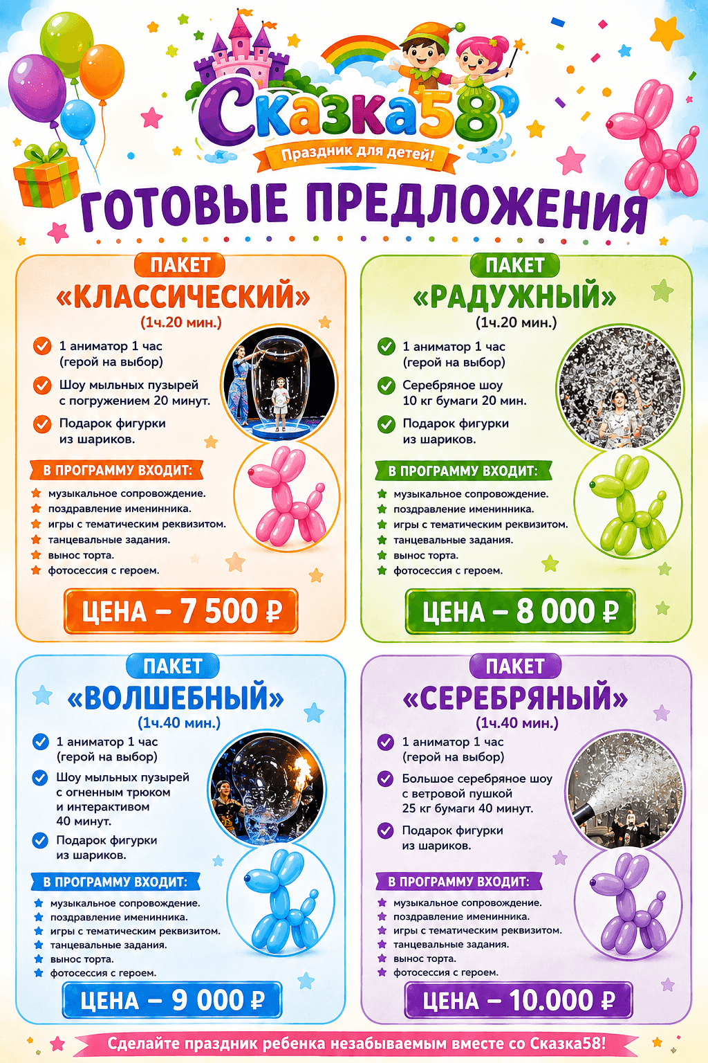 Готовые предложения  - фото 1