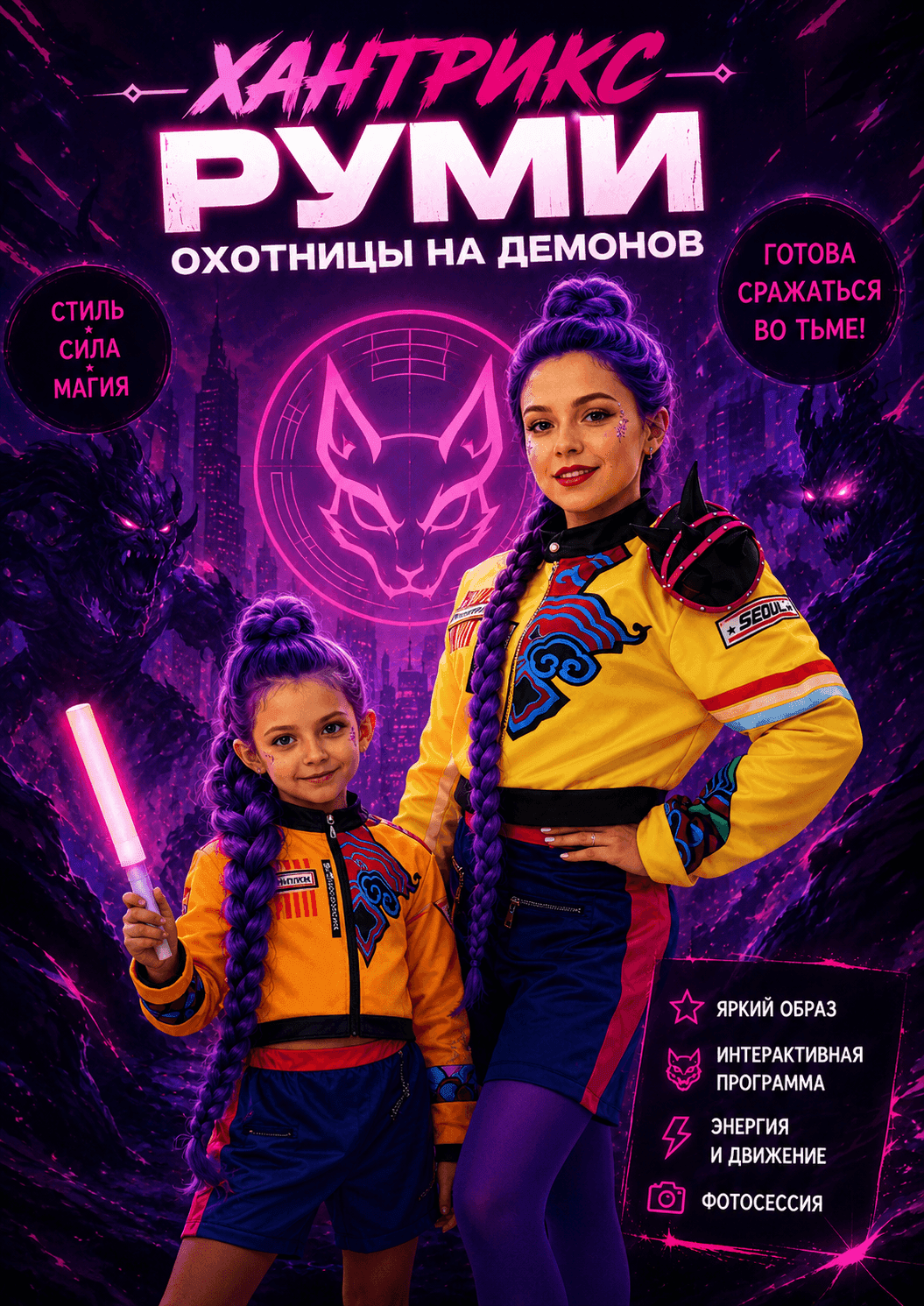 Руми