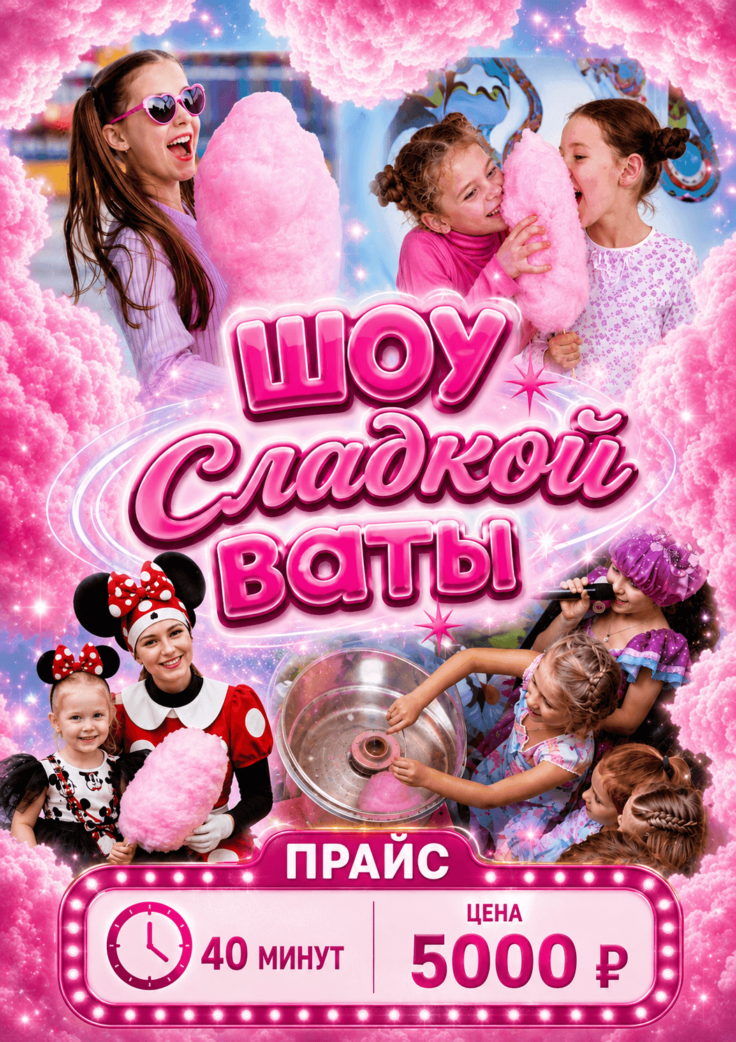 Без названия